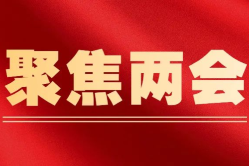 兩會話產經(jīng) | 生物質發(fā)電減排潛力巨大 李寅代表建議優(yōu)先納入CCER 但尚缺減排量核算國家標準
