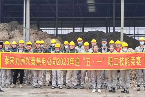 技能比武綻風(fēng)采，工匠精神耀九洲丨泰來興泰生物質(zhì)電廠“迎五一”職工技能比武活動(dòng)圓滿落幕