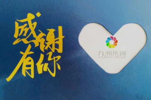 泰來九洲興泰生物質(zhì)電廠用心營(yíng)造溫馨家園，共享員工生日與入職紀(jì)念時(shí)刻！