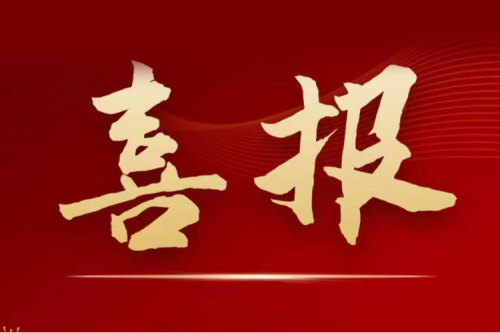 喜報(bào)|九洲集團(tuán)董事長李寅榮獲2024年全國五一勞動獎?wù)?>
                                </div>
                                                                <div style=