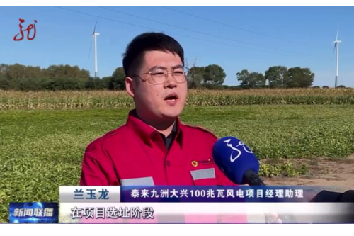以生態(tài)之“綠”蓄發(fā)展之“力”，黑龍江省生態(tài)環(huán)境分區(qū)管控?cái)?shù)據(jù)應(yīng)用平臺助力大興風(fēng)電場提前并網(wǎng)