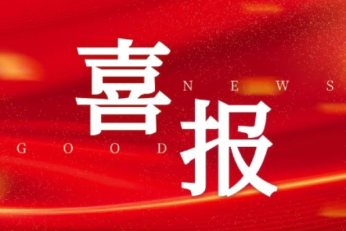 九洲集團(tuán)、昊誠電氣均順利入選中國(guó)石油2024年一級(jí)物資供應(yīng)商