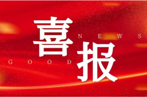 喜報(bào)！九洲集團(tuán)子公司沈陽(yáng)昊誠(chéng)電氣入選中國(guó)石油工程總承包商入庫(kù)名單