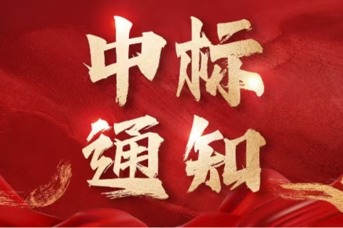喜報(bào)！九洲集團(tuán)子公司沈陽(yáng)昊誠(chéng)電氣成功中標(biāo)中國(guó)石油2025 - 2027年環(huán)網(wǎng)柜集采